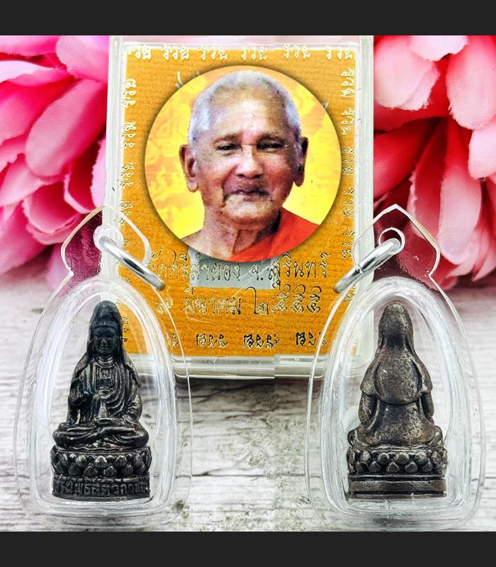 Bodhisattva Peace Mercy God Guanyin Rich Money No Debt Lp Key Thai Amulet #18151