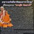 Khunpaen Charming Orgusm Lust Love Rich Wood Yantra Sin Be2566 Thai Amulet 18171