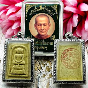 Old Somdej Kaiser WatRaKang Toh Be2537 Lucky Bell Magic Rich Thai Amulet #18172