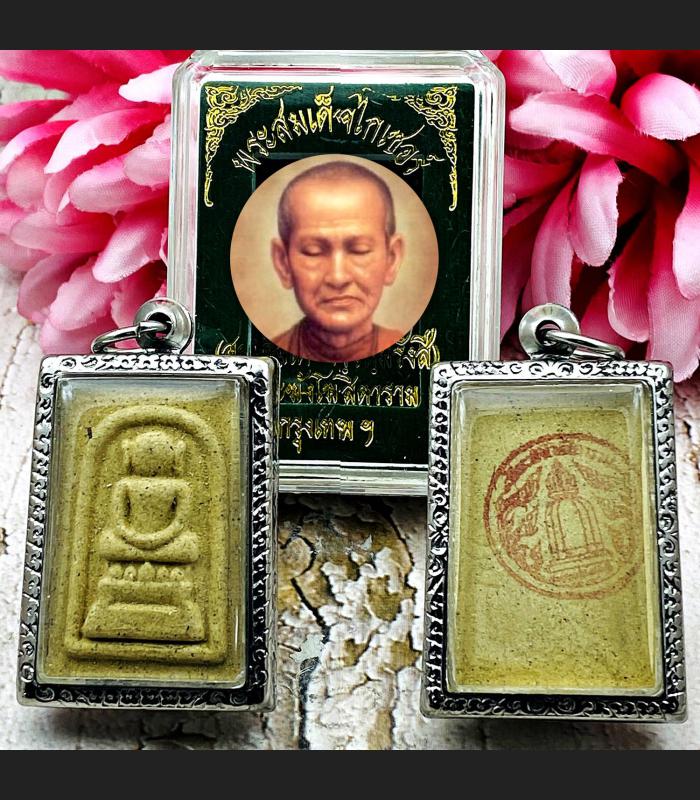 Old Somdej Kaiser WatRaKang Toh Be2537 Lucky Bell Magic Rich Thai Amulet #18172