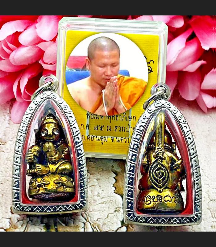 Ngan Ngung Khmer Charming Sex Love Spell Mercy Kb Subin Yellow Thai Amulet 18174