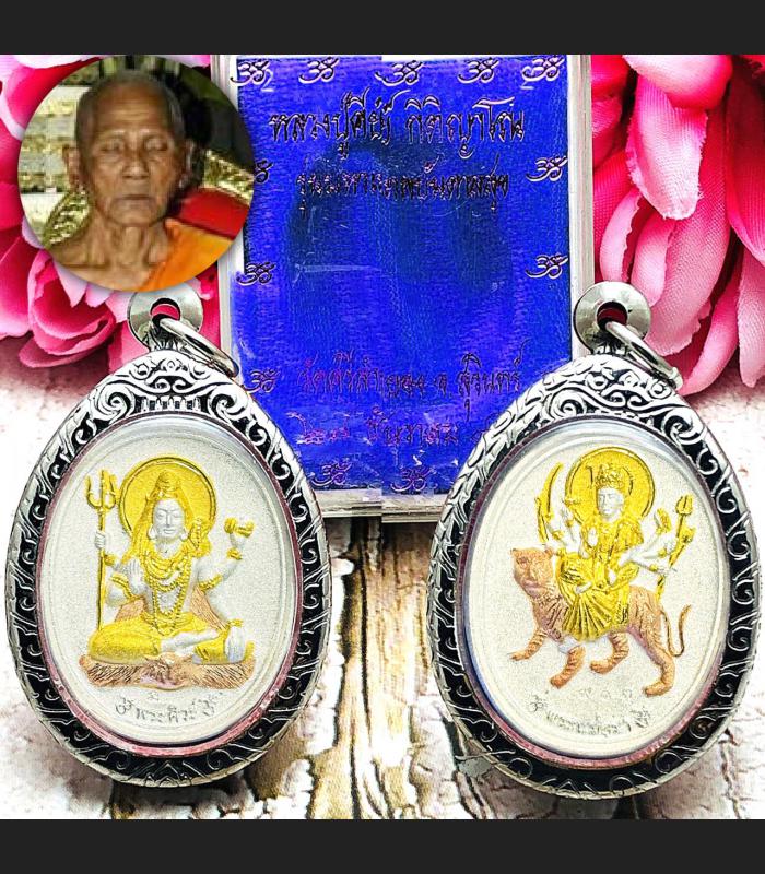 God Creator Magic Shiva Ride Tiger Lucky Wealth Rich Money Key Thai Amulet 18176