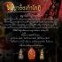 Ngan Ngung 9skull Statue Gambling Win Rich Lucky Amnaj Be2567 Thai Amulet #18309