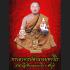 Ngan Ngung 9skull Statue Gambling Win Rich Lucky Amnaj Be2567 Thai Amulet #18309