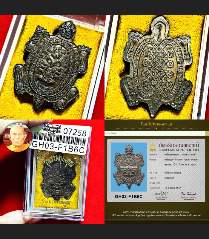 Certificate Samakom Turtle Sankajai Buddha LP Liew Koon Be2538 Thai Amulet 18335