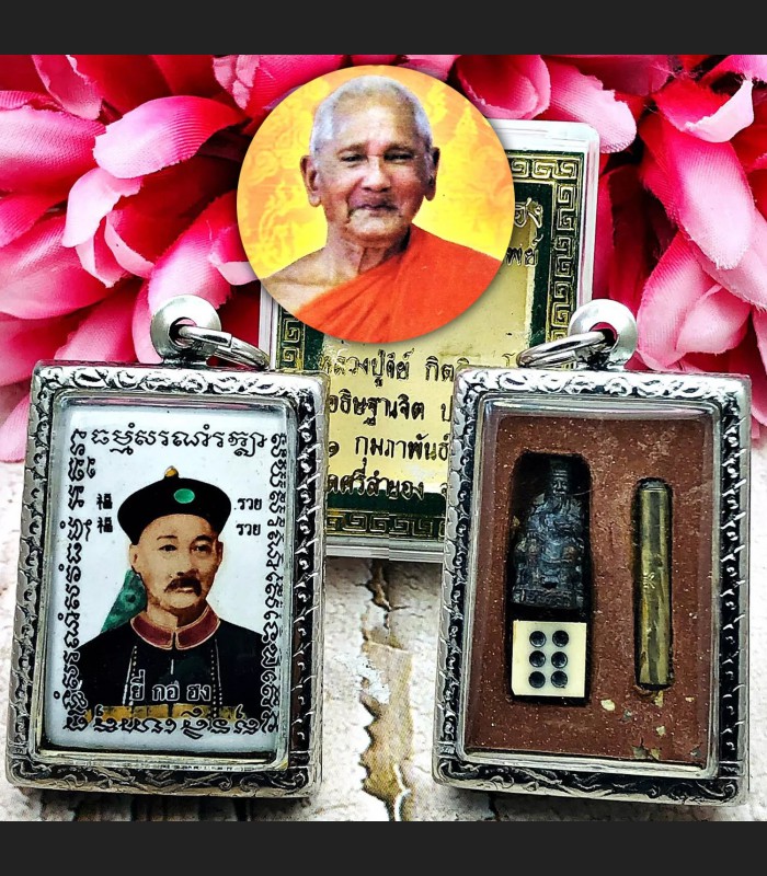 ErGerFong Dice Casino Gambling Win Lotto Windfall Lucky Lp Key Thai Amulet 18353