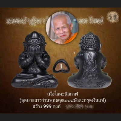 Leklai Ninlakan Pidta Closed Eye Full Body Yant Protection Yod Thai Amulet 18365