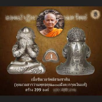 Miniature Old Sikver Pidta Closed Eye Alphabet Yant Wealth Yod Thai Amulet 18366