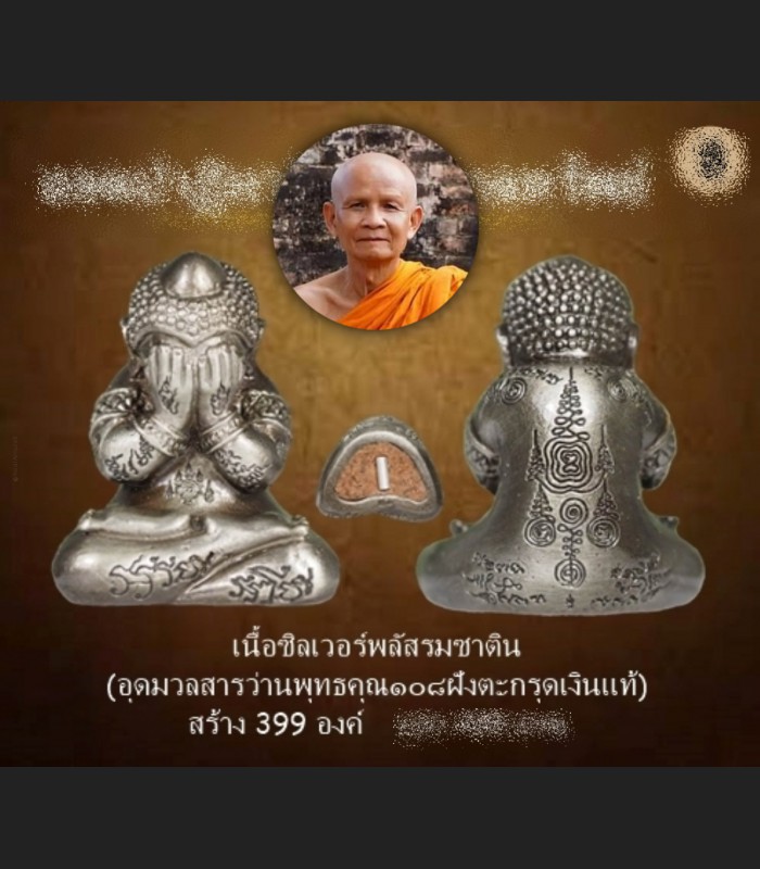 Miniature Old Sikver Pidta Closed Eye Alphabet Yant Wealth Yod Thai Amulet 18366