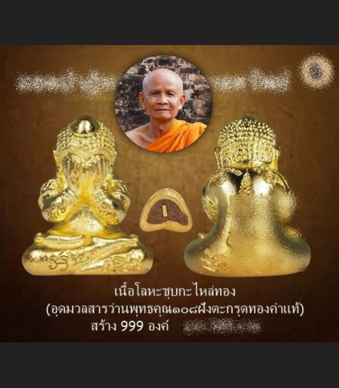 Miniature Rich Gold Pidta Closed Eye Alphabet Yant Wealth Yod Thai Amulet #18367