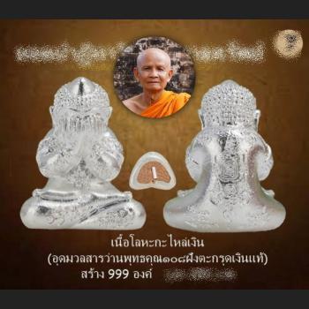 Miniature Wealth Lucky Rich Pidta Closed Eye Alphabet Yant Yod Thai Amulet 18368