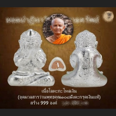 Miniature Wealth Lucky Rich Pidta Closed Eye Alphabet Yant Yod Thai Amulet 18368