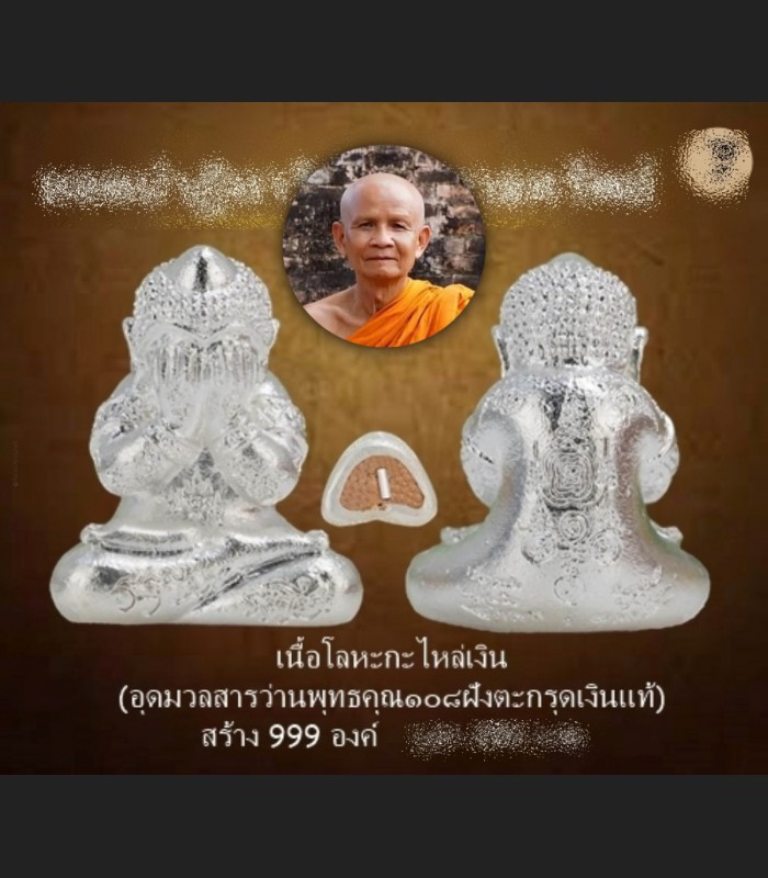 Miniature Wealth Lucky Rich Pidta Closed Eye Alphabet Yant Yod Thai Amulet 18368