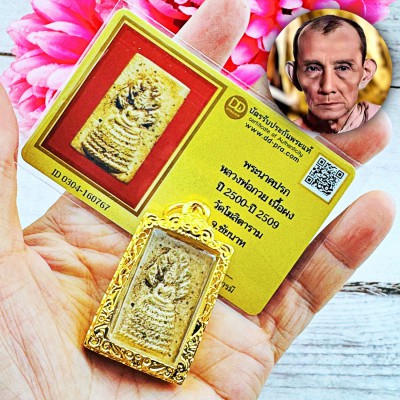 Certificate Somdej Nakpog Buddha Naga Cobra 7head Shield Kuay Thai Amulet #18419 +CARD OF AUTHENTIC VERIFY BY DDPRA
