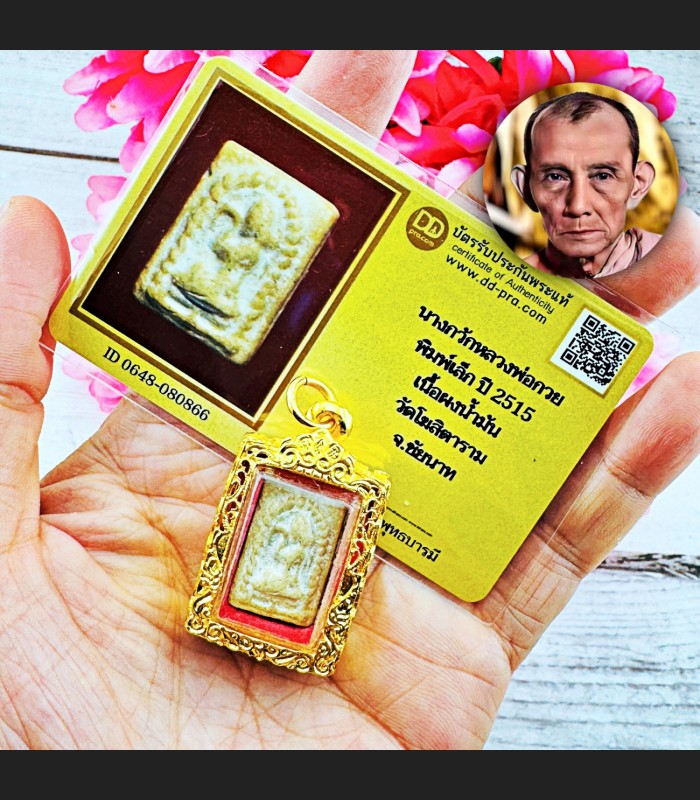 Certificate Nangkwag Great Queen Catch Wealth Lady Kuay Be2515 Thai Amulet 18420 +CARD OF AUTHENTIC VERIFY BY DDPRA