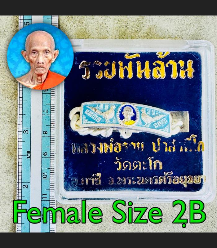Female 2B Bracelet Money Rich Billion Ruay Panlan Be2555 Blue Thai Amulet #18441