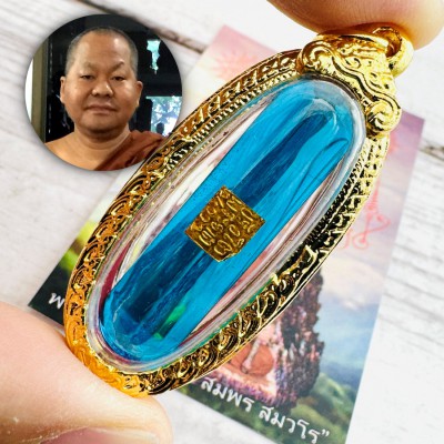 Leklai Rare Blue Wealth Capsule Naga Eye Golden Rich Somporn Thai Amulet #18451