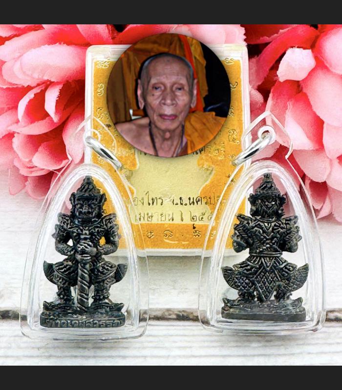 Wessuwan Protection Guardian Remove Nightmare Evil Ghost Upp Thai Amulet #18455