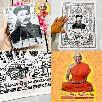 ErGerFong Gambling Casino Lotto Win Inscribed Fabric Key Black Thai Amulet 18494