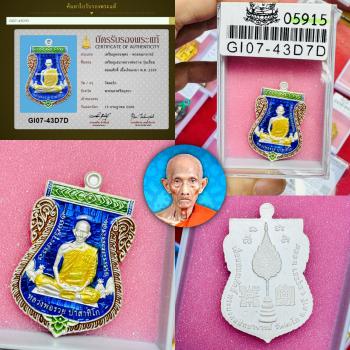 Certificate SMK Change Fortune Millionaire Money Ruay Be2559 Thai Amulet #18504 Lernsamanasak