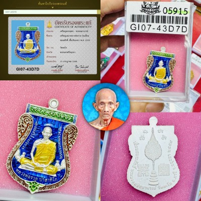 Certificate SMK Change Fortune Millionaire Money Ruay Be2559 Thai Amulet #18504 Lernsamanasak