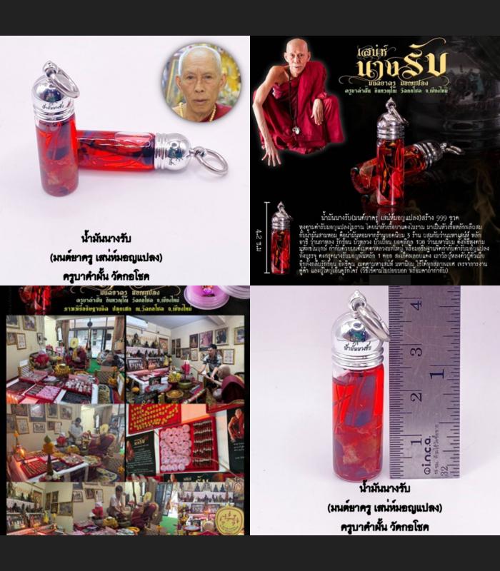 Namanpai Red Charming Lust Love Attraction Oil Root Ash Kamfan Thai Amulet 18541