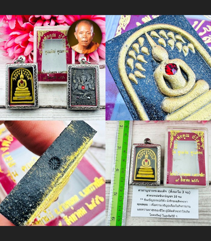 Somdej Ganesha Pikanet Mercy Elephant Deity Successful Koon Thai Amulet #18548