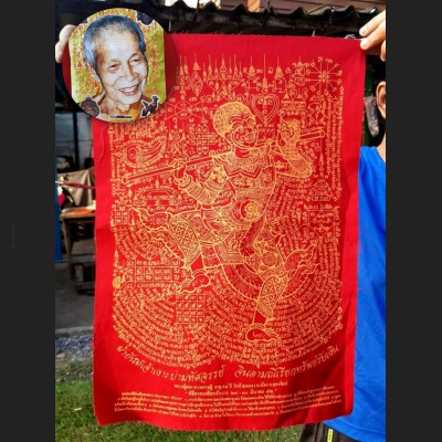 Flag Cloth Charming Jowngo Joker Dance Rich Sedti Deng Be2551 Thai Amulet #18587