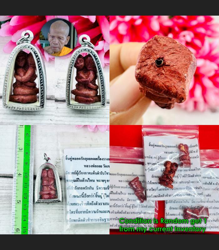 Yint Inkoo Couple Seek Soulmate Sex Lust Love Spell Goy Be2551 Thai Amulet 18602 Yint Inkoo Couple Seek Soulmate Sex Lust Love Spell Goy Be2551 Thai Amulet 18602