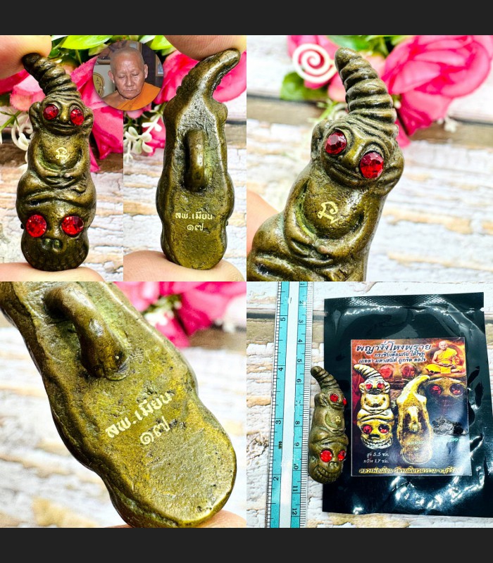 Ngung Red Eye Skull Bronze Miniature Wealth Gambling Lust Mien Thai Amulet 18606