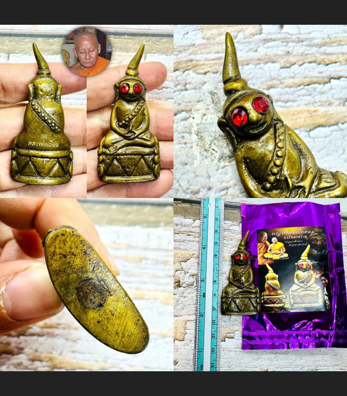 Ngung Bronze Miniature Charming Attract People Lust Love Mien Thai Amulet #18621