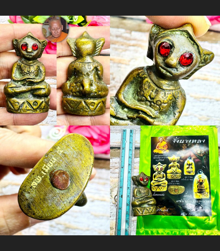Ngung Bronze Miniature Attract Love Lust Catch Soulmate Mien Thai Amulet #18625