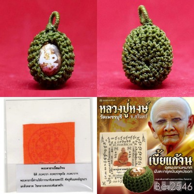 Shell Black Magic Protection Change Future Wealth Hong Be2546 Thai Amulet #18627