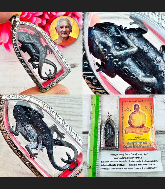 Couple Gecko Breed Intercourse Attraction Sexual Love Lust Key Thai Amulet 18668