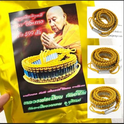 Waist Belt 108 Takrut Protection Magic Rich Fortune Lucky Mien Thai Amulet 18669