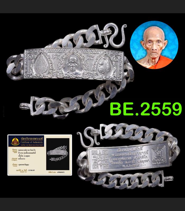 Certificate Successful Rise Career Magic Bracelet Ruay Be2559 Thai Amulet #18717